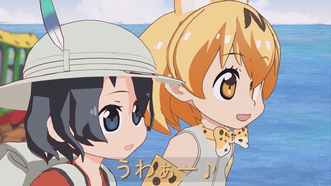 二次創作物 非公式 けものフレンズ 2期 0 1x話 しま Mmdけもフレ Youtube