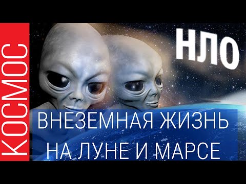 Видео: Срещи на руски космонавти с НЛО - Алтернативен изглед