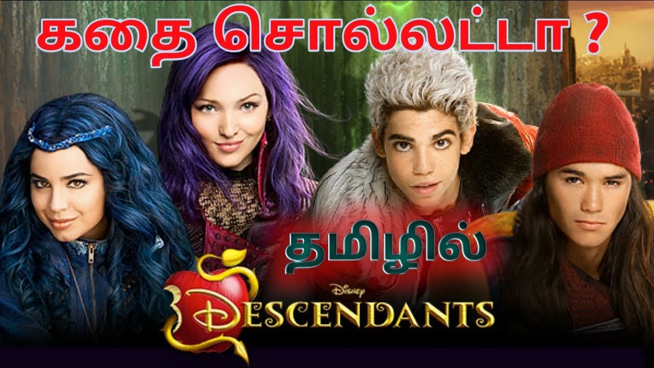 Descendants Movie Story And Review In Tamil YouTube