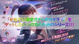 Heaven Burns Red スコアアタック Trapped In The Mist -前半- 140-35 113万 Japanese, Pc