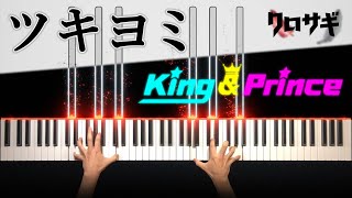 King & Prince - ツキヨミ (ピアノ カバー + シンセ) 歌詞付き short ver. | King ＆ Prince - Tsukiyomi (piano cover)