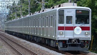 【臨5210レ】東武東上線9000系9107F「東上線開業110周年記念ツアー」団臨