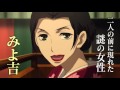 TVアニメ「昭和元禄落語心中」PV2 rakugo shinju animation PV2