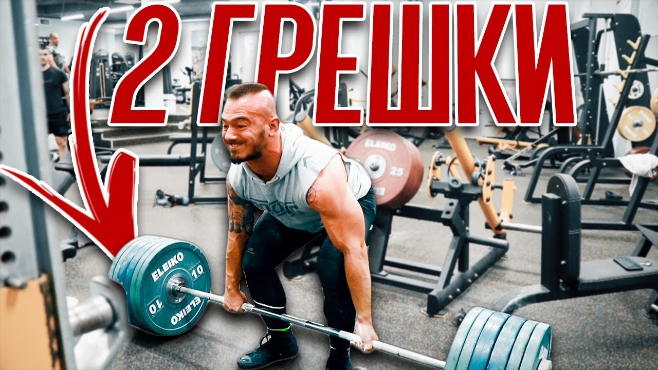 КАК ДА ИЗПЪЛНЯВАМЕ МЪРТВА ТЯГА (2 ГРЕШКИ)