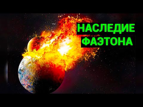 Наследие Фаэтона. Подготовка к космическим войнам.
