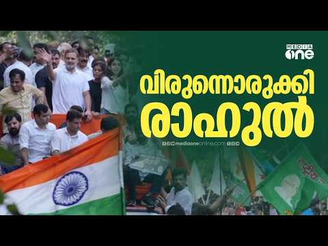 ഇൻഡ്യ സഖ്യ നേതാക്കൾക്കും വിദ്യാർഥി സംഘടനകൾക്കും വിരുന്നുമായി രാഹുൽ; അടുത്ത സമരനീക്കം ചർച്ച ചെയ്യും