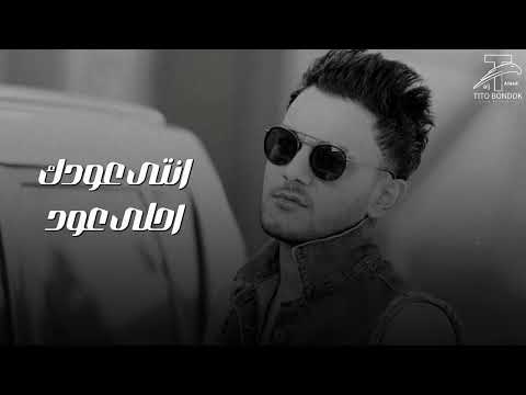 تيتو بندق بنت قلبي 