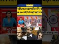 “गोdi मीडिया ने महिला आरक्षण बिल गिरने की फेक न्यूज़ फैलाई… सच ये है!”😱😱😅😅