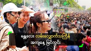စညကနတ မနတလသငကန အကန မငကင