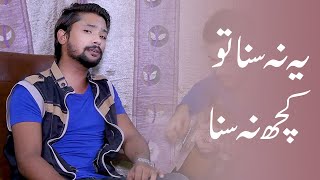 Ve Mahiya Tere Vekhan Nu Chuk Charkha Gali De Vich Dawa | Asif Ali | Amazing Voice | 2020