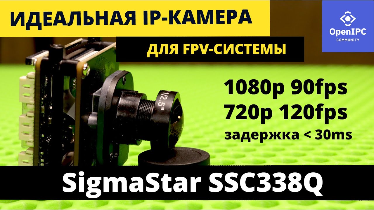 IP-камера для FPV SSC338Q IMX415 (MC800S-V3) #OpenIPC