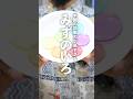 中国の防御力が高すぎる『みずのいろ？』を買って来た妻 #shorts