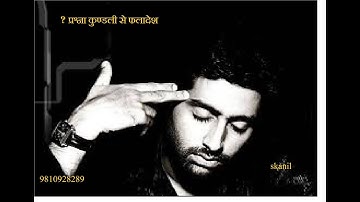 How to use prashna kundali or horary ?  By skanil( CIL expert) 9810928289