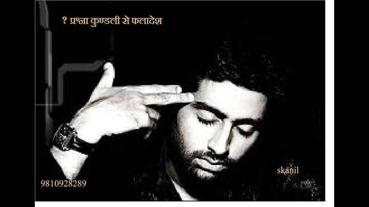 How to use prashna kundali or horary ?  By skanil( CIL expert) 9810928289