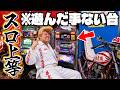 今まで遊んだ事ない台で遊んだらメダルを増やせるのか!?【全開!!ツッパリ伝説】【メダルゲーム】