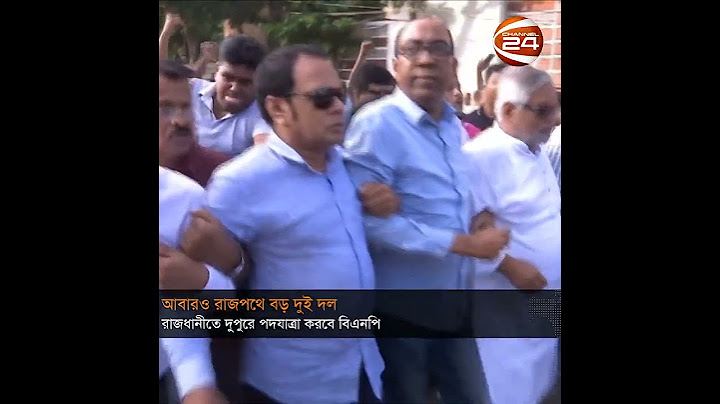 আলাদা কর্মসূচি নিয়ে আবারও ঢাকার রাজপথে নামছে বড় দুই দল | Awami League | BNP | Channel 24