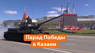 Как прошел парад Победы в Казани