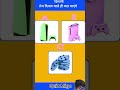 keval tej dimag wale hi bta payenge real colors 🍪cookies #viralvideos #shortvideos #shorts
