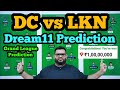 Dc vs lkn dream11 predictiondc vs lkn dream11dc vs lkn dream11 team