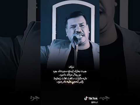 زلم تحجي عليه مامعبرها شعر شعبي عراقي حزين شعر حزين شعر غزل مهند العزاوي علي المنصوري سمير صبيح