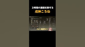 【戌神ころね】激闘の末ゲットした衣装に見覚えがあるころさん【ホロライブ切り抜き】#shorts #ホロライブ #ホロライブ切り抜き #戌神ころね