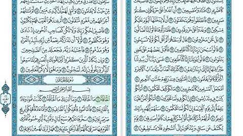 qah  سورة الحاقة القارئ حسام الدين عبادي