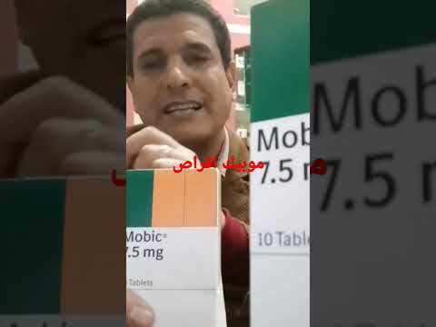 موبيك أقراص في كلمات