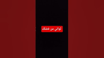#سورة_الكوثر #اللهم_صل_وسلم_على_نبينا_محمد #اكسبلور #القزابري