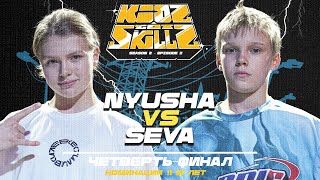 Nyusha vs Seva ★ Quarter Finals 11-13 y.o ★ KIDZ GOT SKILLZ