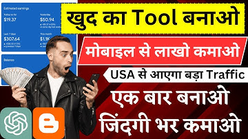 🔥Chat GPT से Tool Website बनाओ ₹80000/महीना कमाओ |🤑Blogger पर Tool Website बनाकर लाखो रूपए कमाओ