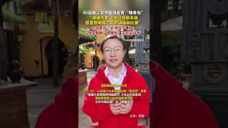 12月25日,#90后格斗女中醫回應背辣條包 : 衛龍已經聯系我 ,愿意贊助我之后的訓練和比賽,#石銘定制款顯眼包正在設計中 #衛龍官方回應石銘背辣條包 #衛龍聽勸贊助格斗女中醫石……版本過低