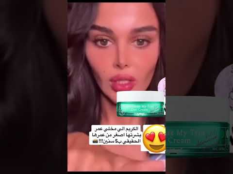 كريم يعتبر انه يسوي سحر للبشرة اكسبلور قطر الكويت السعودية عناية بالبشرة تجميل