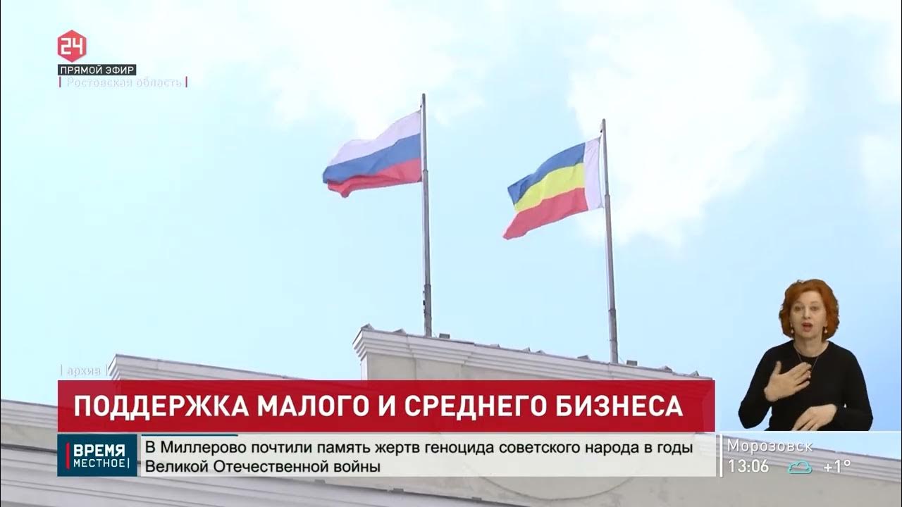 Реализация национального проекта в ростовской области Поддержка малого и среднего бизнеса Дона - YouTube