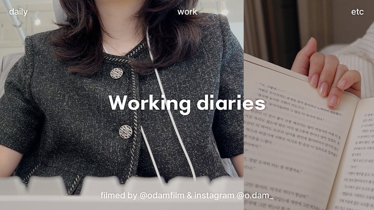 sub) vlog. 나야... 오담...💬, 기록하는 직장인의 삶, 퇴근하고 업무 공부, 삼순이 비빔밥, 운동하고 쇼핑하는 나날