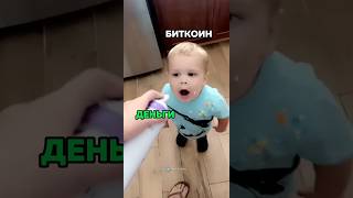 БИТКОИН и АЛЬТКОИНЫ😂