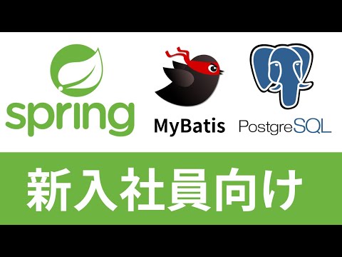 Spring BootでWebアプリケーションを作ろう！新入社員研修向け！現場に必要な知識を学ぼう！メニュー画面を作ろう/Controllerの作成
