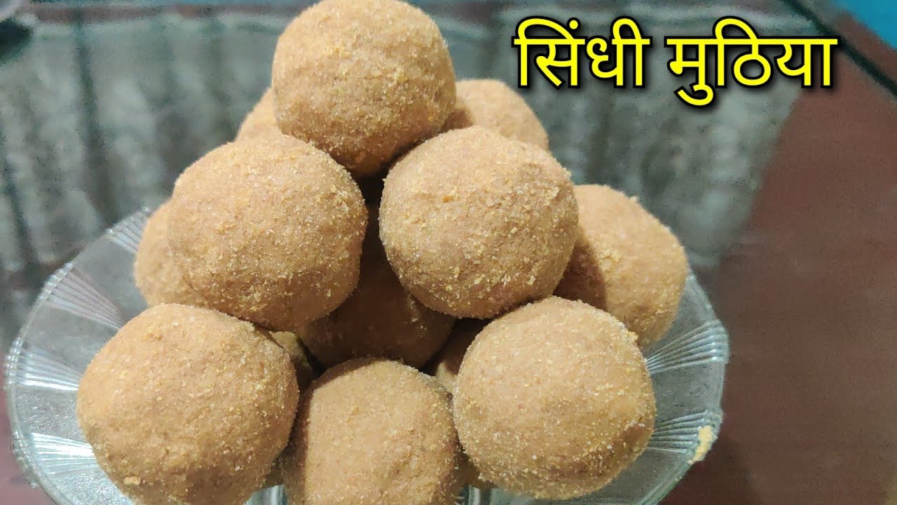 Sindhi-Muthiya | Aate ke Ladoo