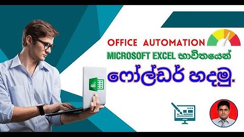 Automate Folder Creation in Excel: Easily Create Multiple Folders at Once!