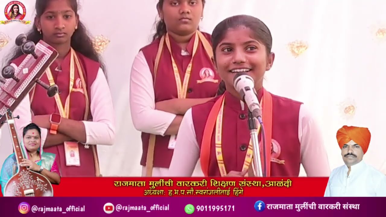 चुरा चुराकर माखन खायो।ठाई।शिवानी ताई शिंदे आणि वैष्णवी ताई रेड्डी#वारकरी_संप्रदाय#वारकरीशिक्षणसंस्था