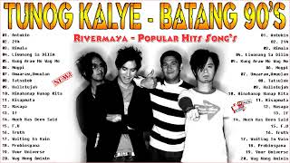 Tunog Kalye -  Batang 90&#39;s, Rivermaya Hits Songs 2022 -  Rivermaya Nonstop Greatest Hit Songs 2022