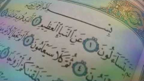 سورة النبأ من تراويح 1435 هـ القارئ حسان عقاب غفر الله له ولوالديه وللمؤمنين