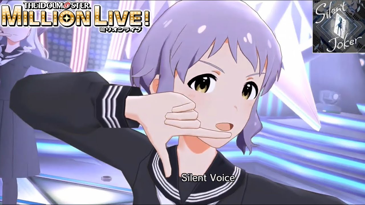 ミリシタMV】Silent Joker (真壁瑞希) 彼は誰刻・制服 - YouTube