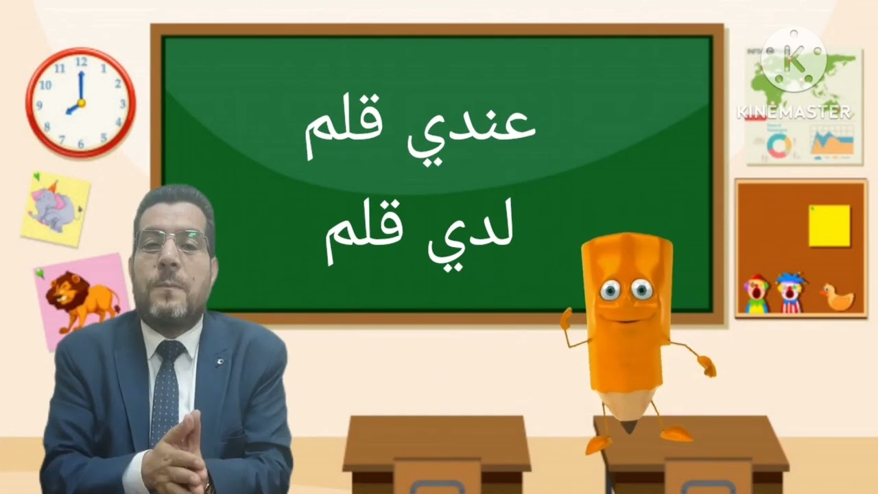 الفرق بين عندي ولدي