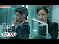 ENGSUB 真相 Truth EP18 陈星旭盖玥希联手正义寻蛛丝马迹 陈星旭 盖玥希 许亚军 刘畅 温峥嵘 傅方俊 赵龙豪 柳彬 吕行 悬疑剧情片 优酷YOUKU ENGSUB 真相 Truth EP18 陈星旭盖玥希联手正义寻蛛丝马迹 陈星旭 盖玥希 许亚军 刘畅 温峥嵘 傅方俊 赵龙豪 柳彬 吕行 悬疑剧情片 优酷YOUKU