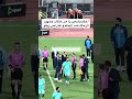 احكم بضمير يا عم هتاف جمهور الزمالك ضد الحكم واعتراض زيكو