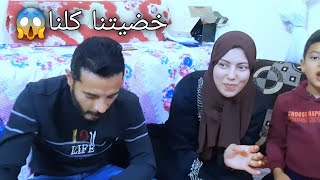 قضينا يوم جميل...بس للأسف وفاء نكدت علينا في الاخر😱💔