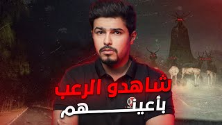 خرجوا في رحلة برية فتحولت رحلتهم لكابوس مرعب !!