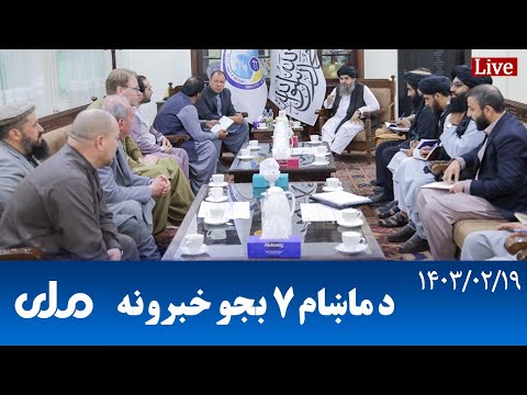 RTA Pashto News | د ماښام اوو بجو خبرونه