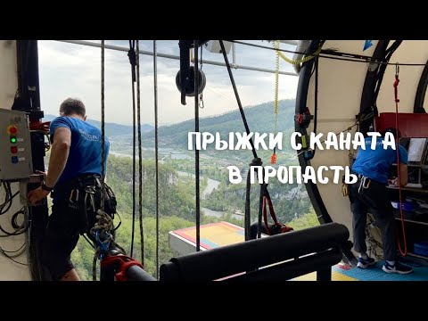 Video: Bungee jumping na severnem otoku