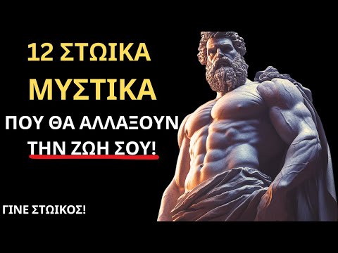 Ξεκλείδωσε το Μυαλό